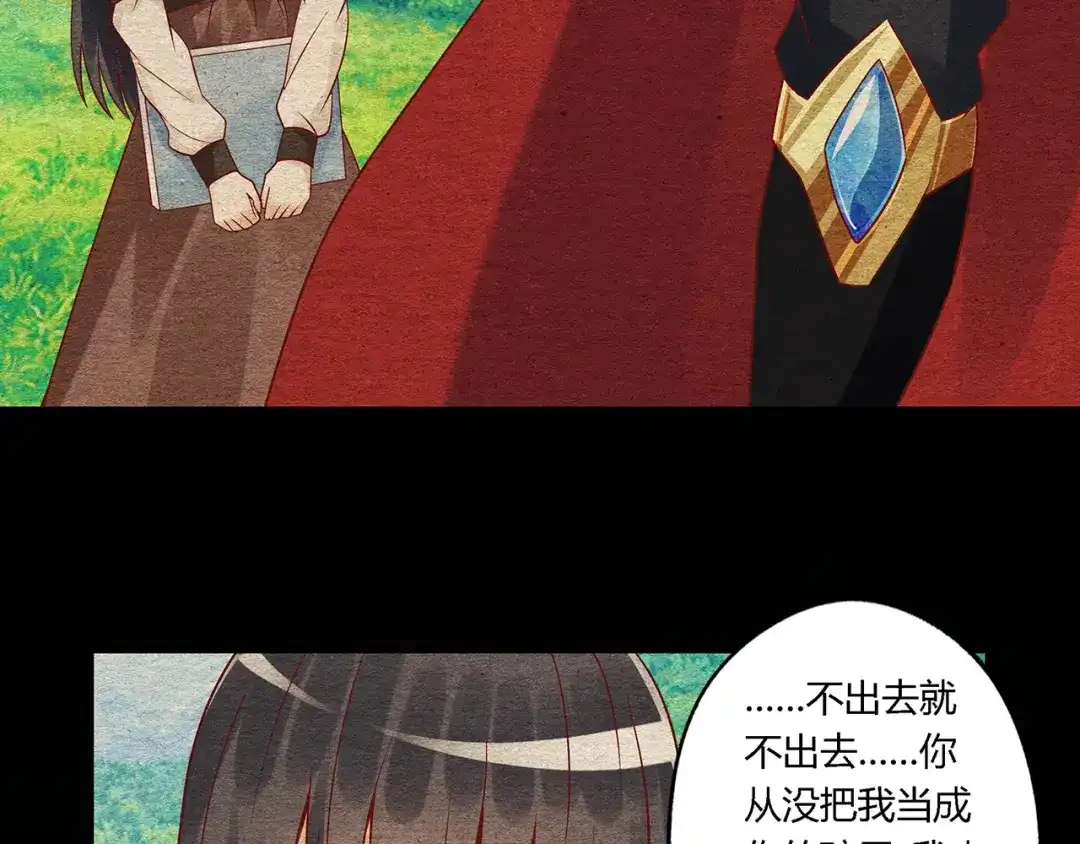 《吞噬领域》第119话 请叫我女王 第77页