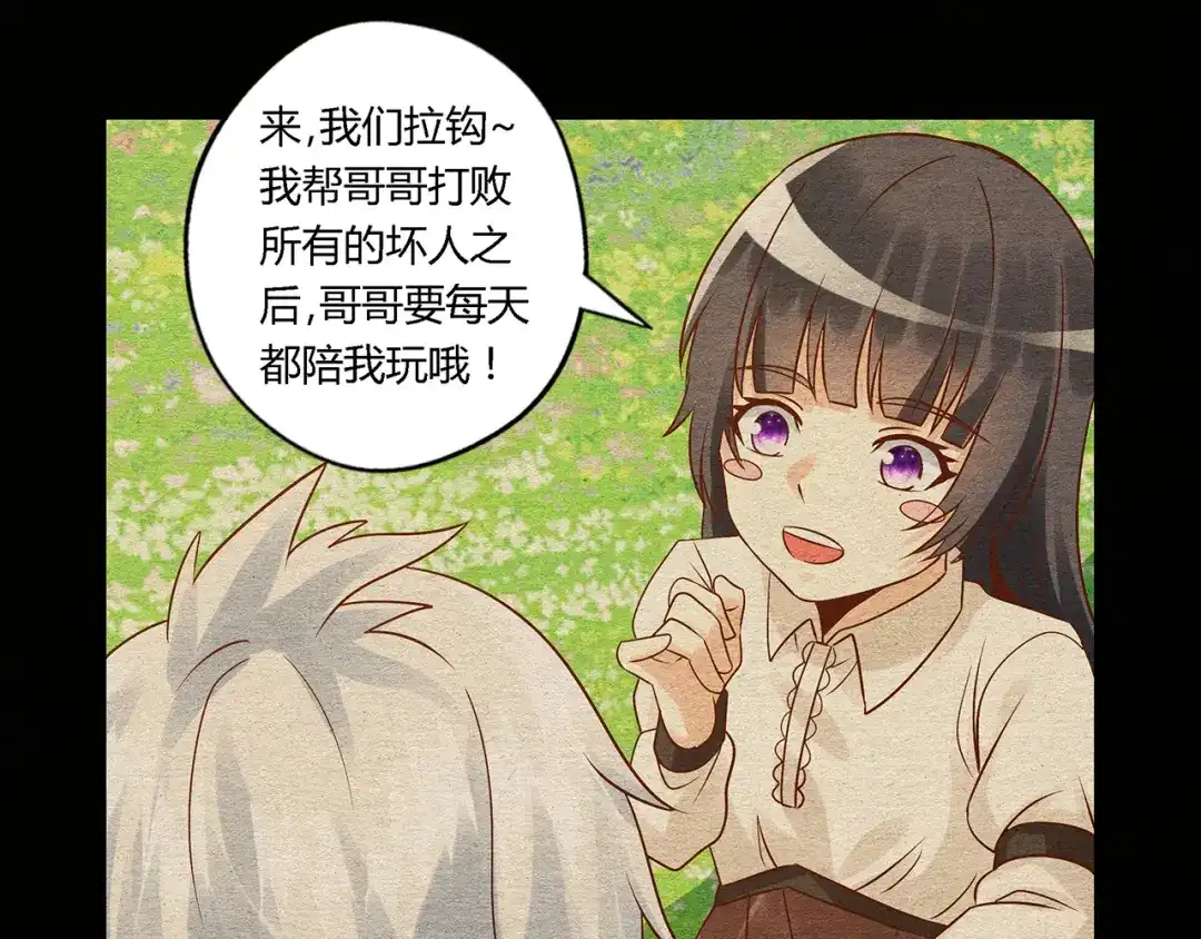 《吞噬领域》第119话 请叫我女王 第98页