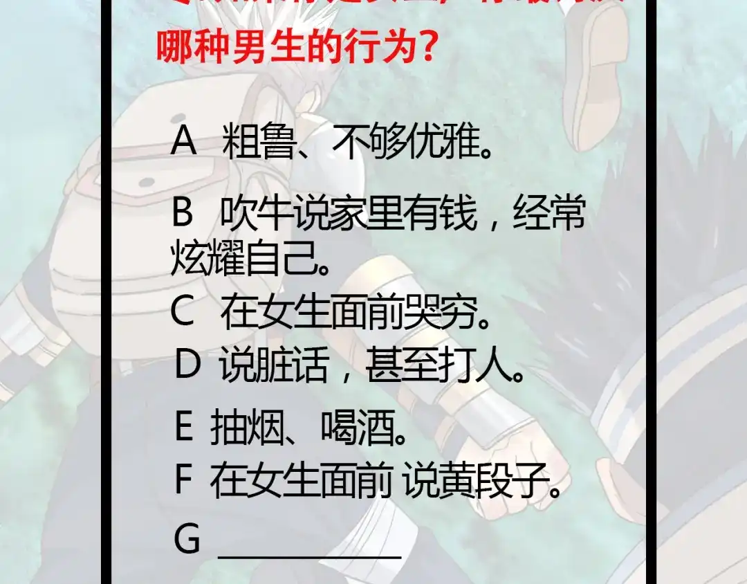 《吞噬领域》第119话 请叫我女王 第120页