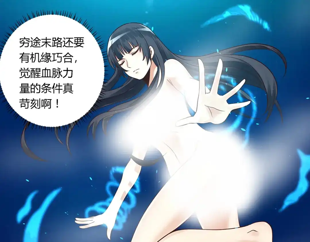 《吞噬领域》第119话 请叫我女王 第108页
