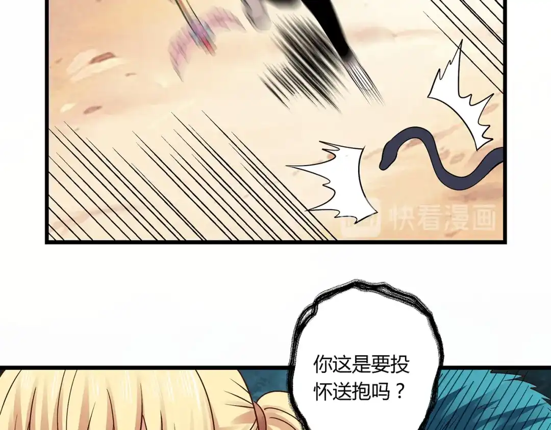 《吞噬领域》第119话 请叫我女王 第49页
