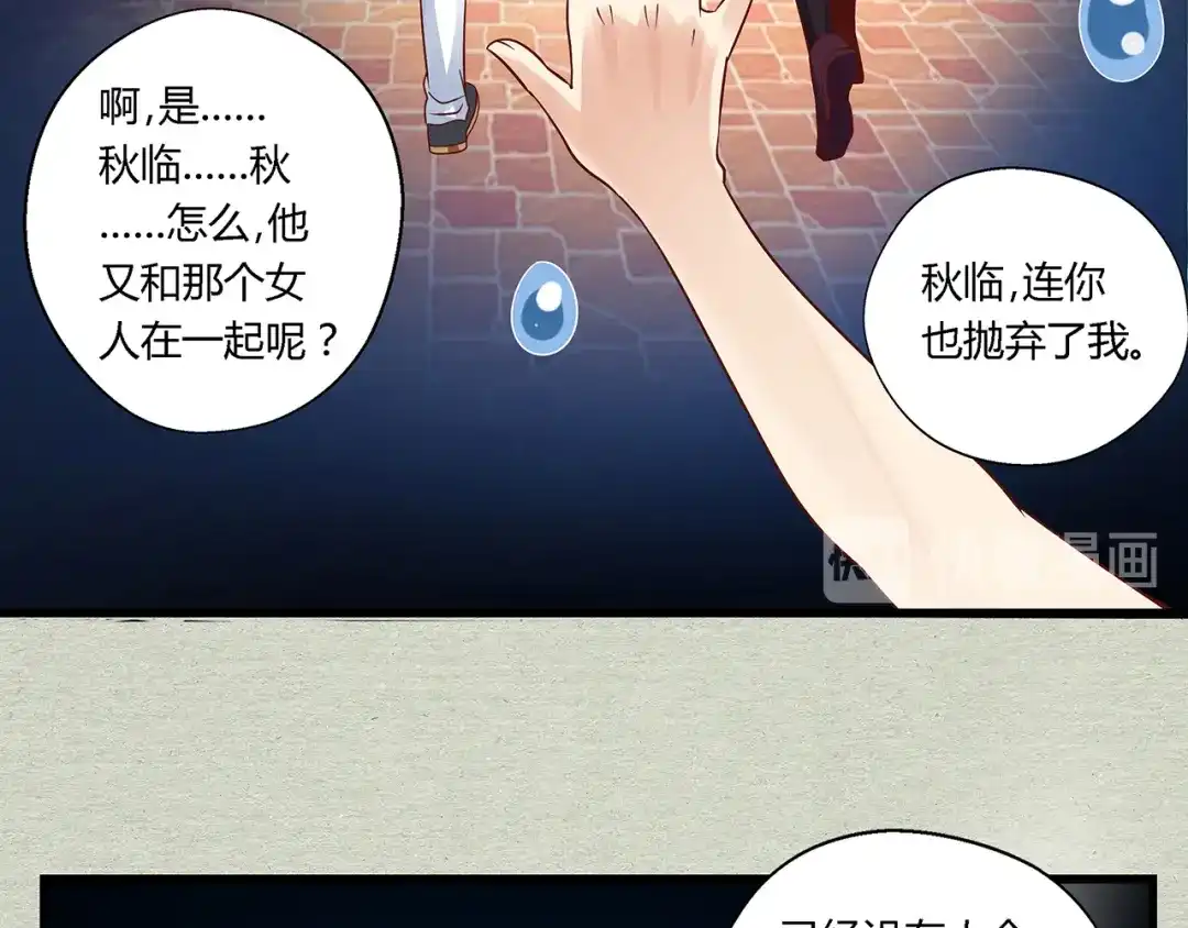 《吞噬领域》第119话 请叫我女王 第69页