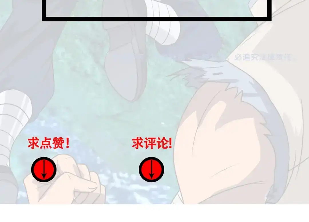 《吞噬领域》第119话 请叫我女王 第121页