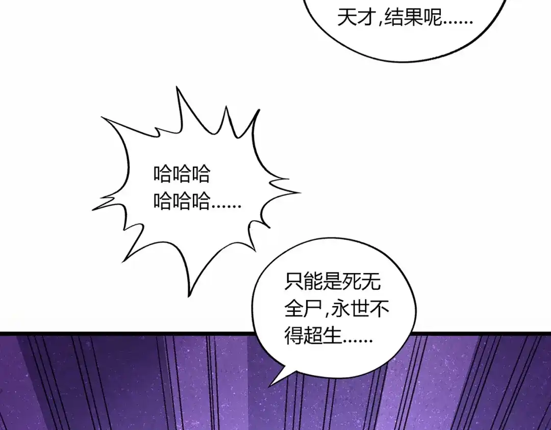 《吞噬领域》第119话 请叫我女王 第9页