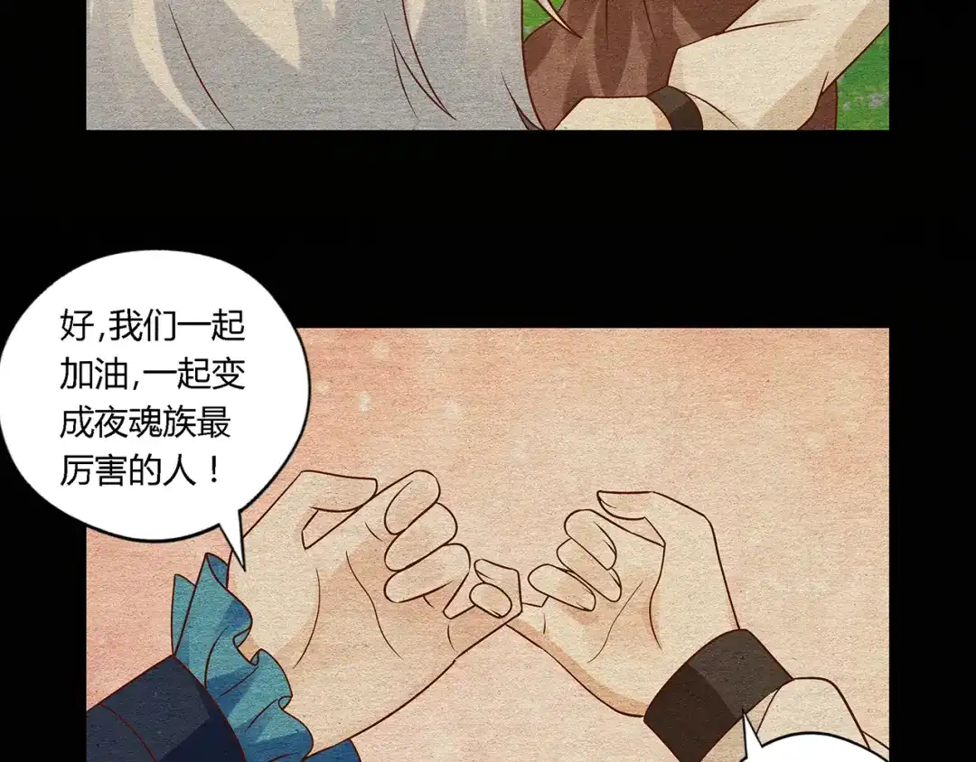 《吞噬领域》第119话 请叫我女王 第99页
