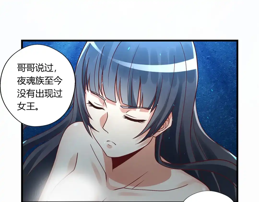 《吞噬领域》第119话 请叫我女王 第110页