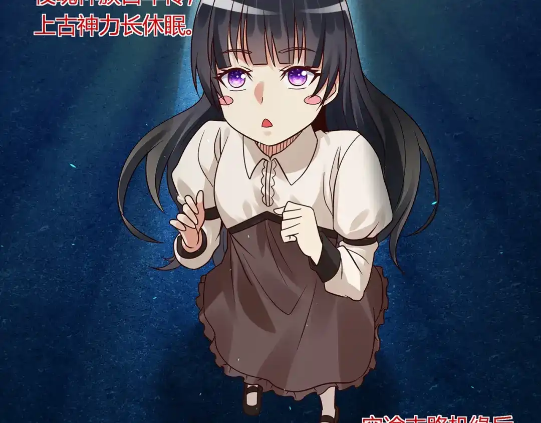《吞噬领域》第119话 请叫我女王 第104页