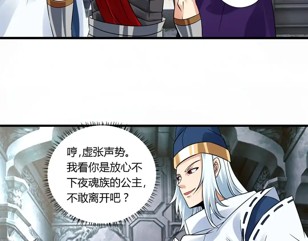 《吞噬领域》第119话 请叫我女王 第25页