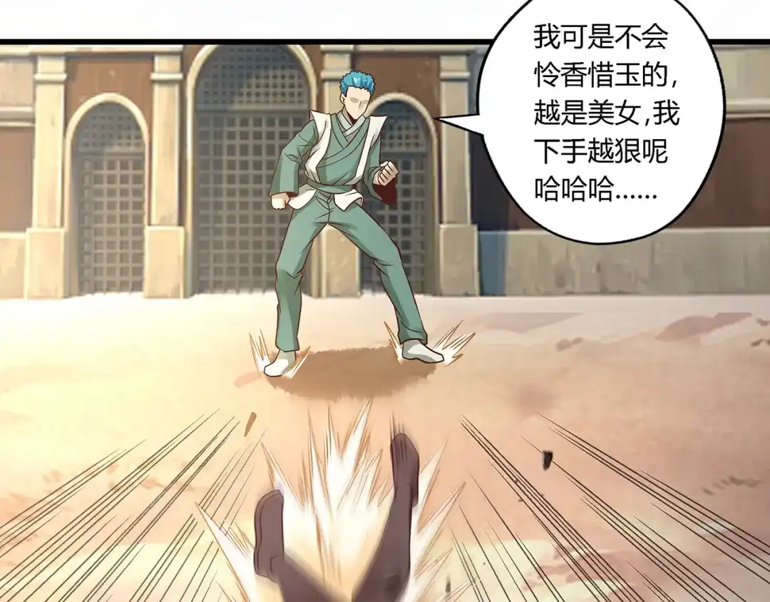 《吞噬领域》第119话 请叫我女王 第41页