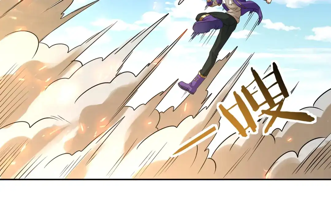 《吞噬领域》第120话 穷奇现世  第102页