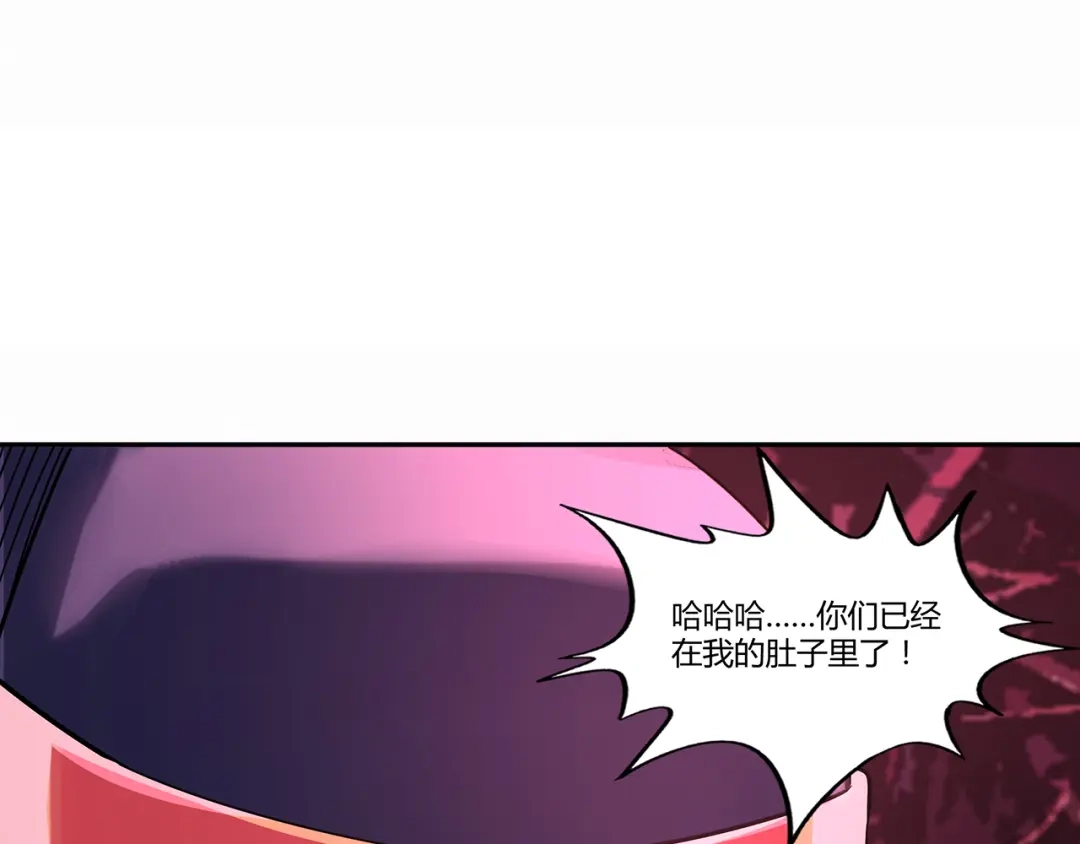 《吞噬领域》第120话 穷奇现世  第144页