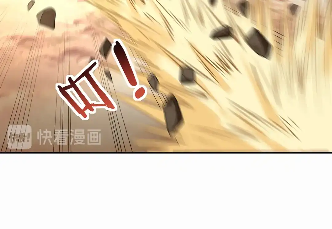 《吞噬领域》第120话 穷奇现世  第42页