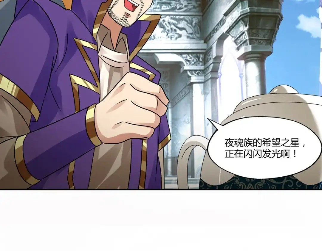 《吞噬领域》第120话 穷奇现世  第80页