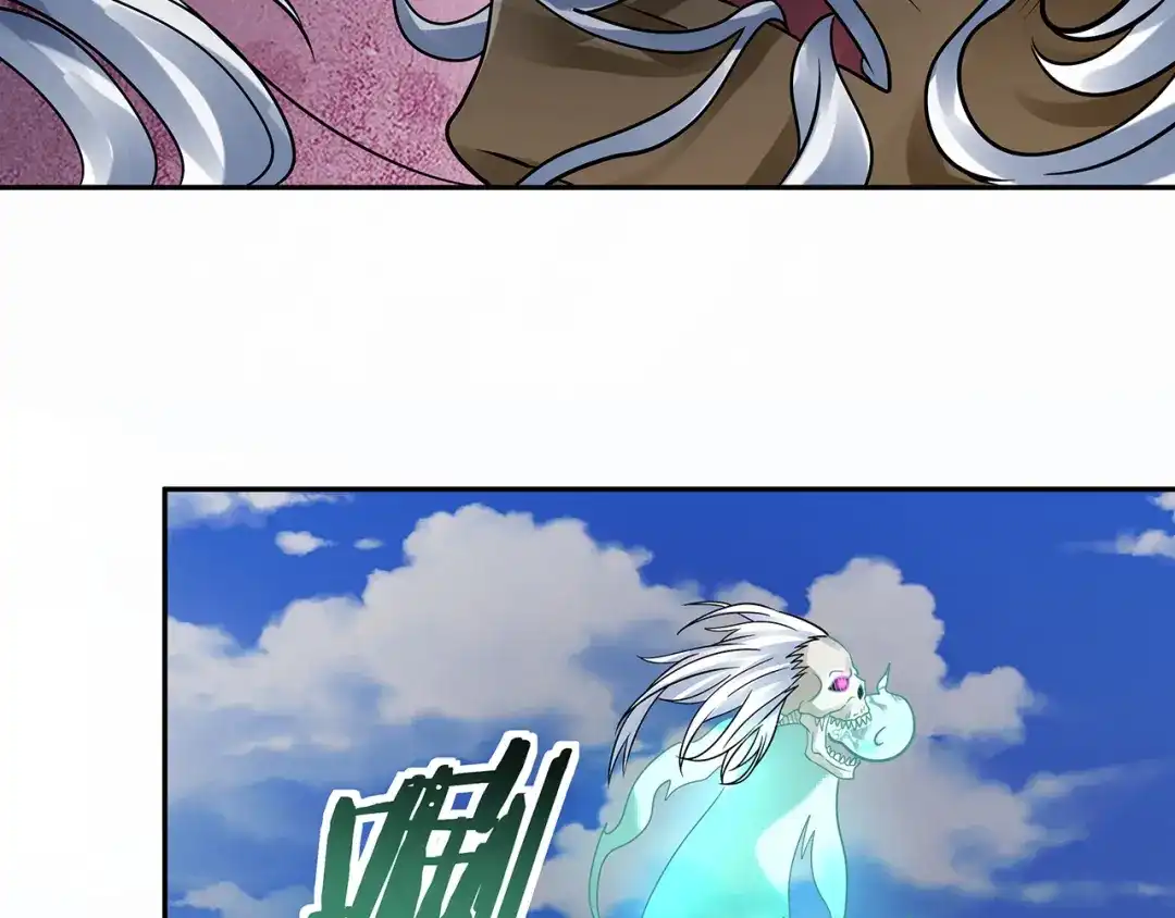 《吞噬领域》第120话 穷奇现世  第58页