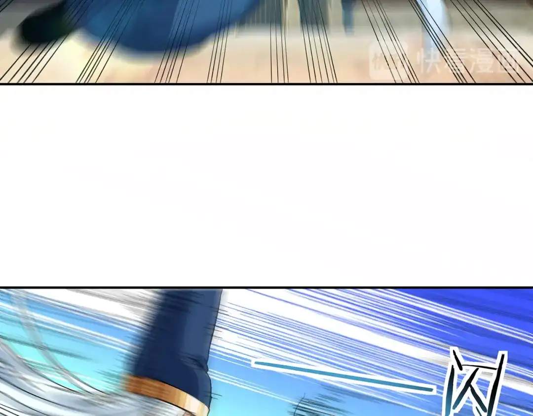 《吞噬领域》第120话 穷奇现世  第106页