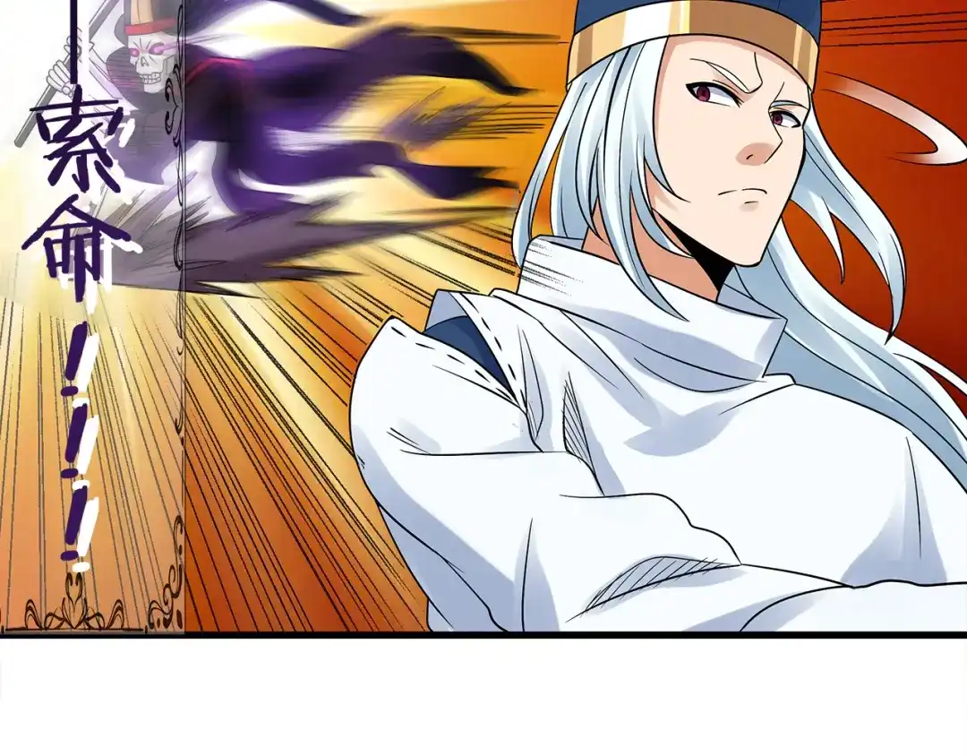 《吞噬领域》第121话 英雄救美 第65页