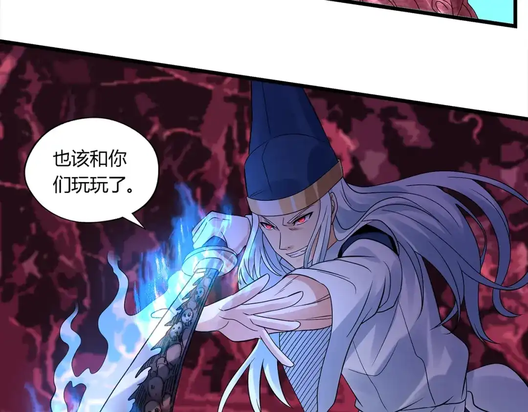 《吞噬领域》第121话 英雄救美 第56页