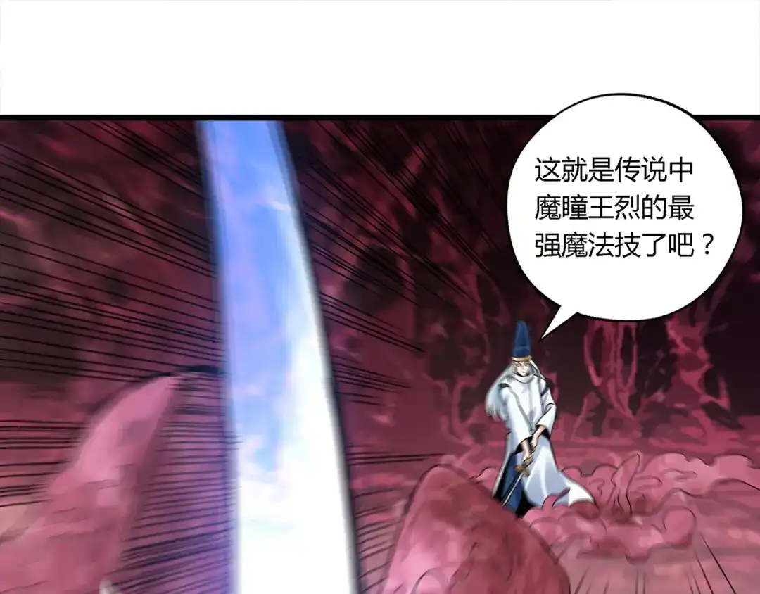 《吞噬领域》第121话 英雄救美 第87页