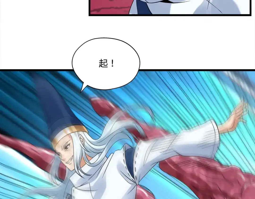 《吞噬领域》第121话 英雄救美 第72页