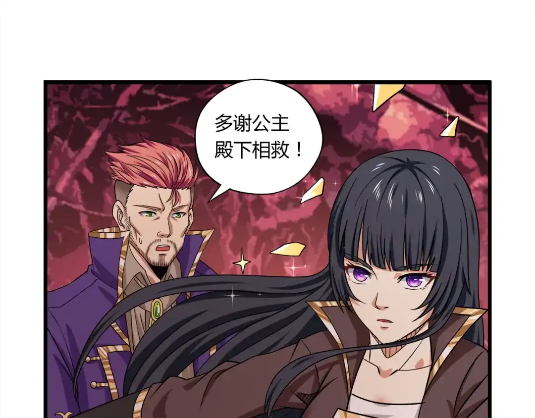 《吞噬领域》第121话 英雄救美 第95页