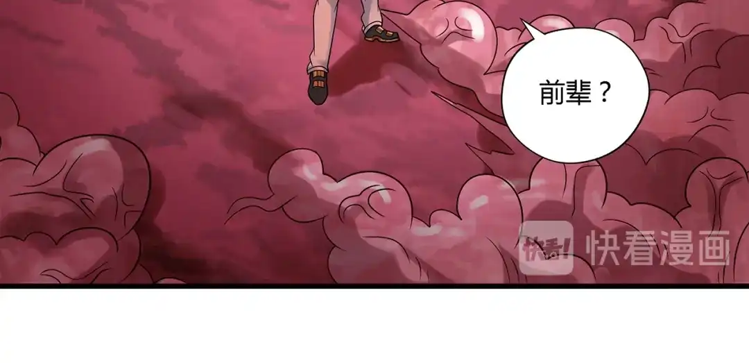 《吞噬领域》第121话 英雄救美 第12页