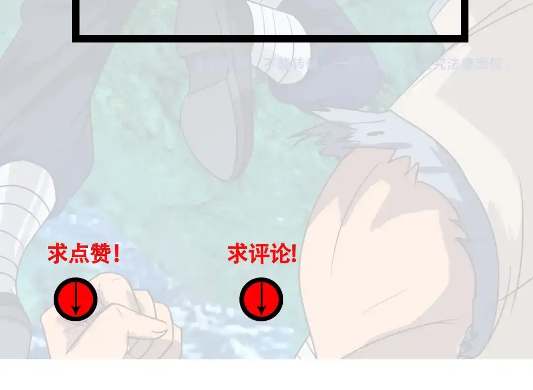 《吞噬领域》第121话 英雄救美 第138页