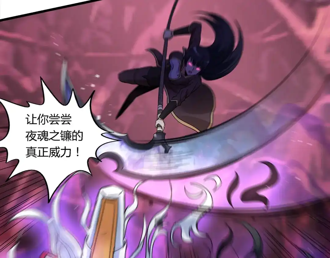 《吞噬领域》第121话 英雄救美 第58页