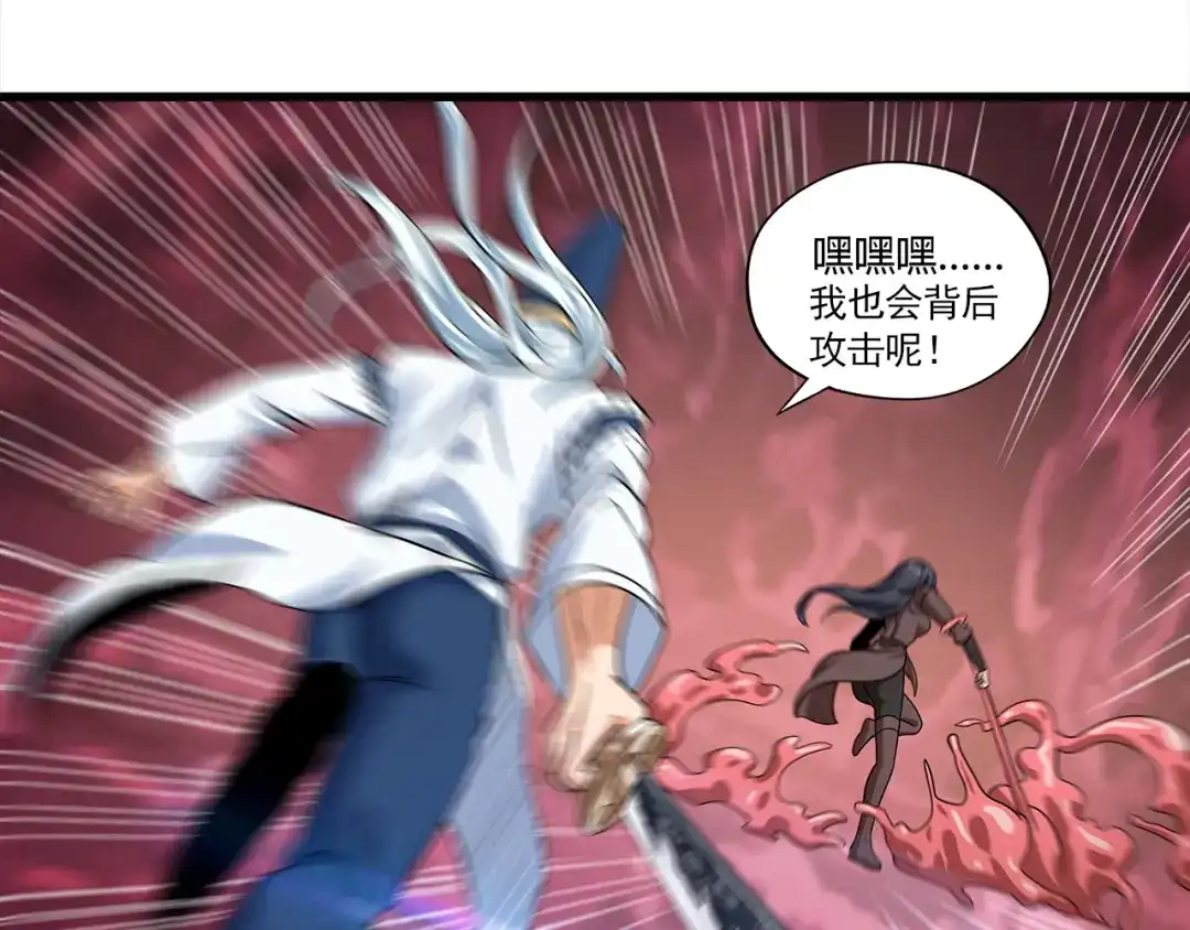 《吞噬领域》第121话 英雄救美 第117页