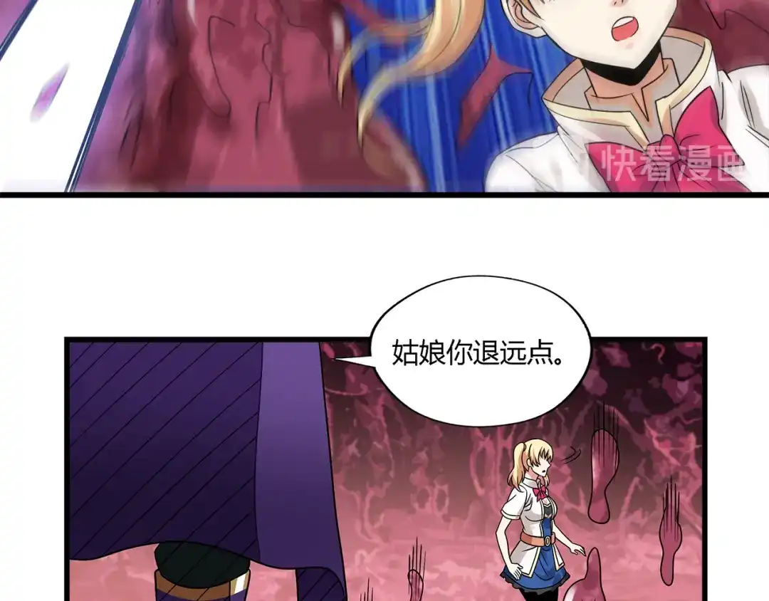 《吞噬领域》第121话 英雄救美 第48页