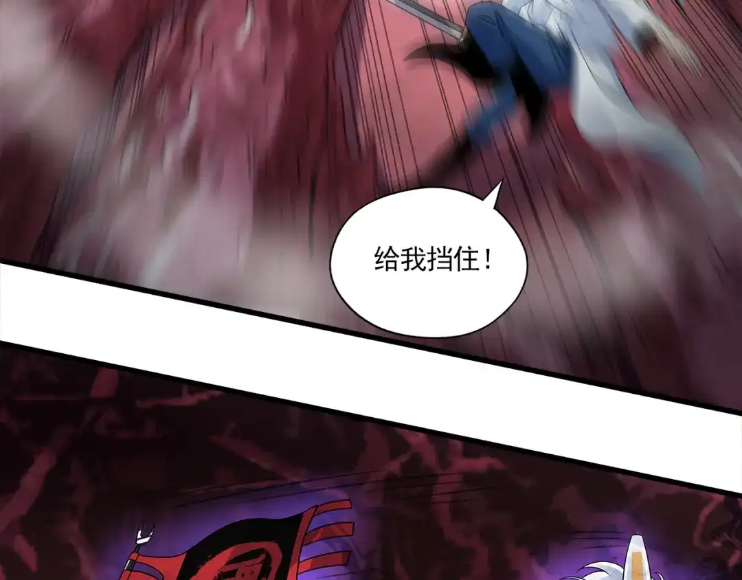 《吞噬领域》第121话 英雄救美 第75页