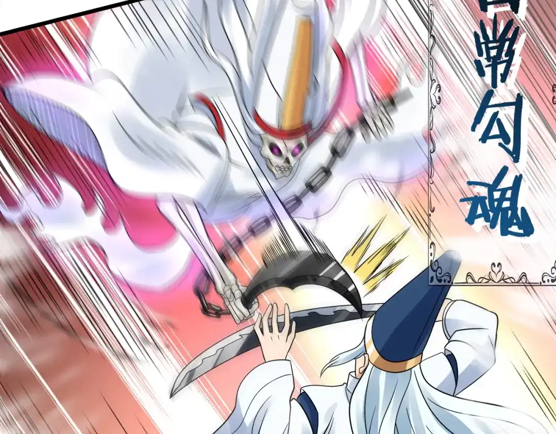 《吞噬领域》第121话 英雄救美 第63页