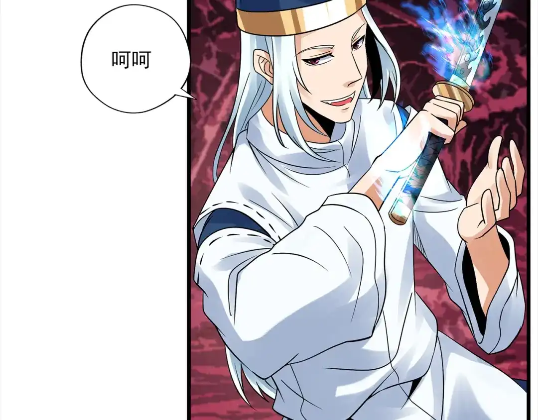 《吞噬领域》第121话 英雄救美 第71页