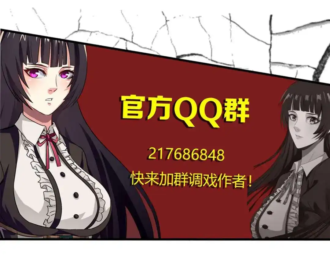 《吞噬领域》第121话 英雄救美 第135页