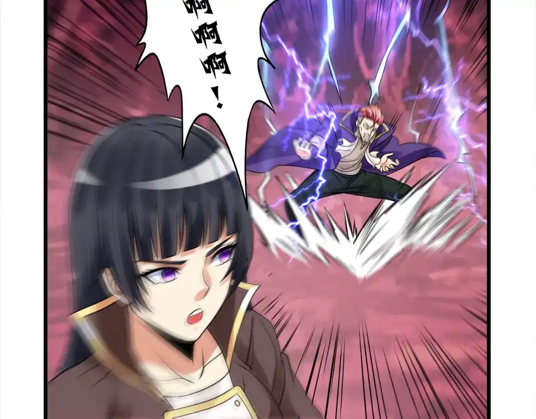 《吞噬领域》第121话 英雄救美 第81页