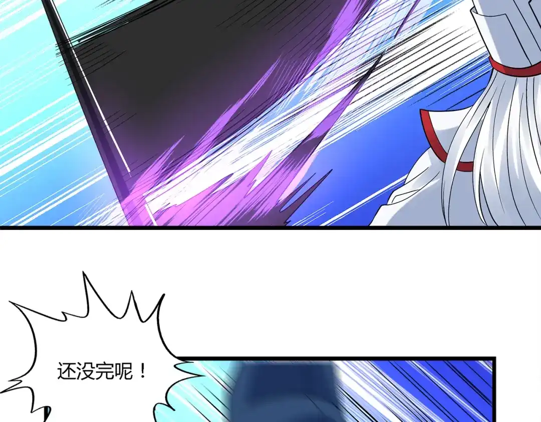 《吞噬领域》第121话 英雄救美 第67页