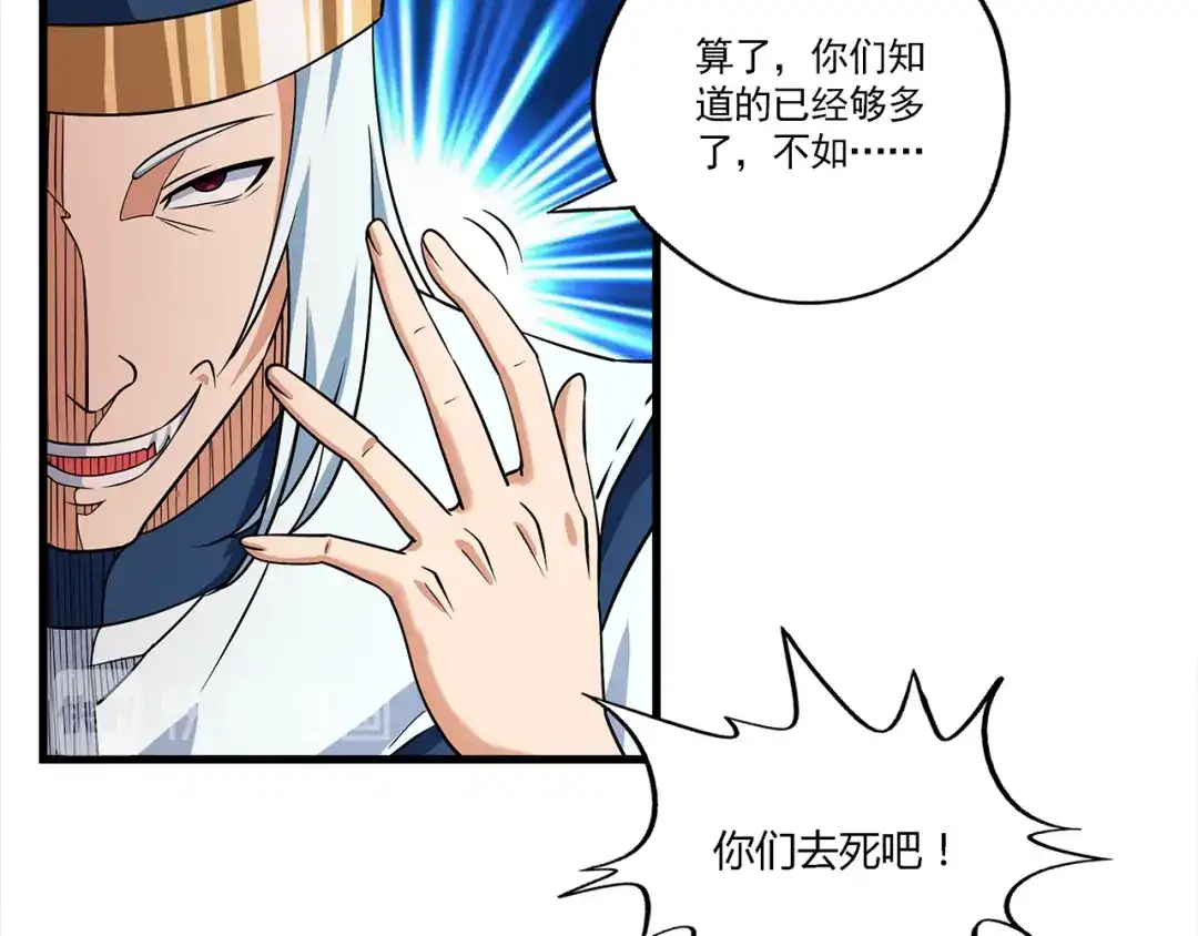 《吞噬领域》第121话 英雄救美 第108页
