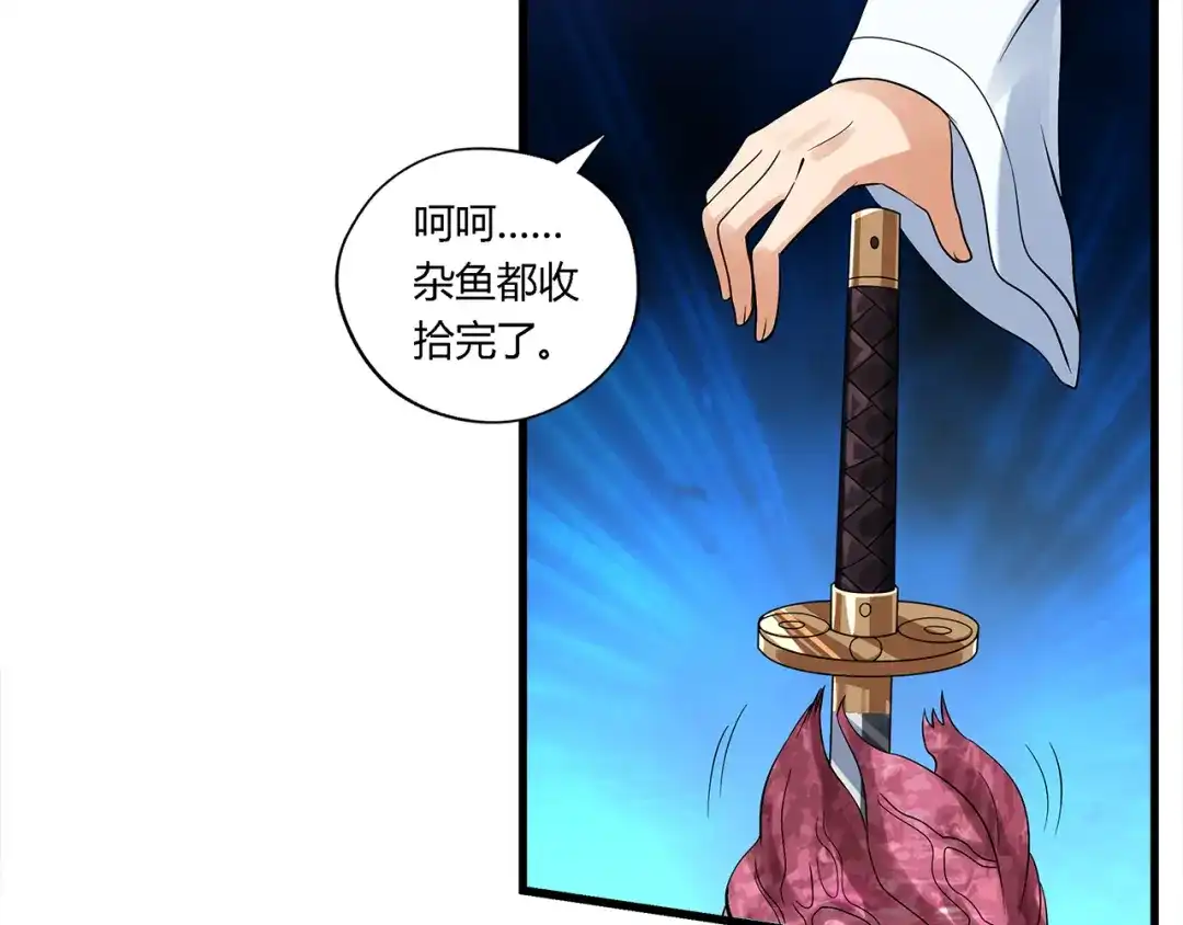 《吞噬领域》第121话 英雄救美 第55页