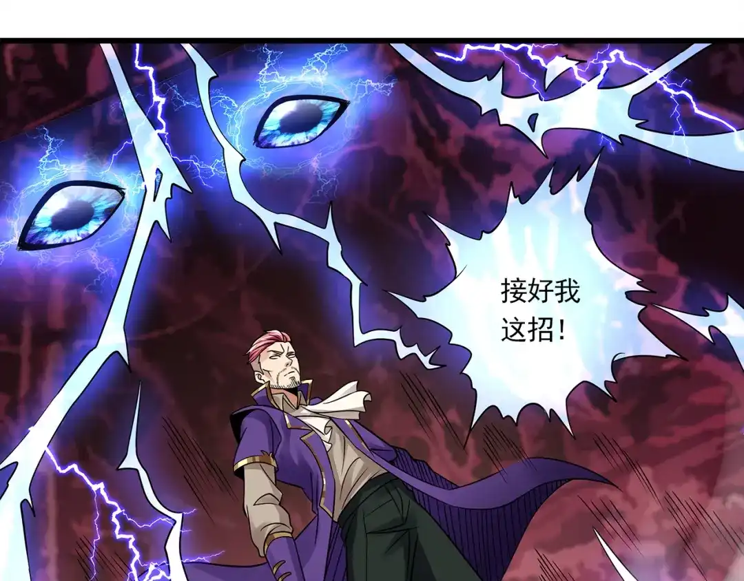 《吞噬领域》第121话 英雄救美 第69页