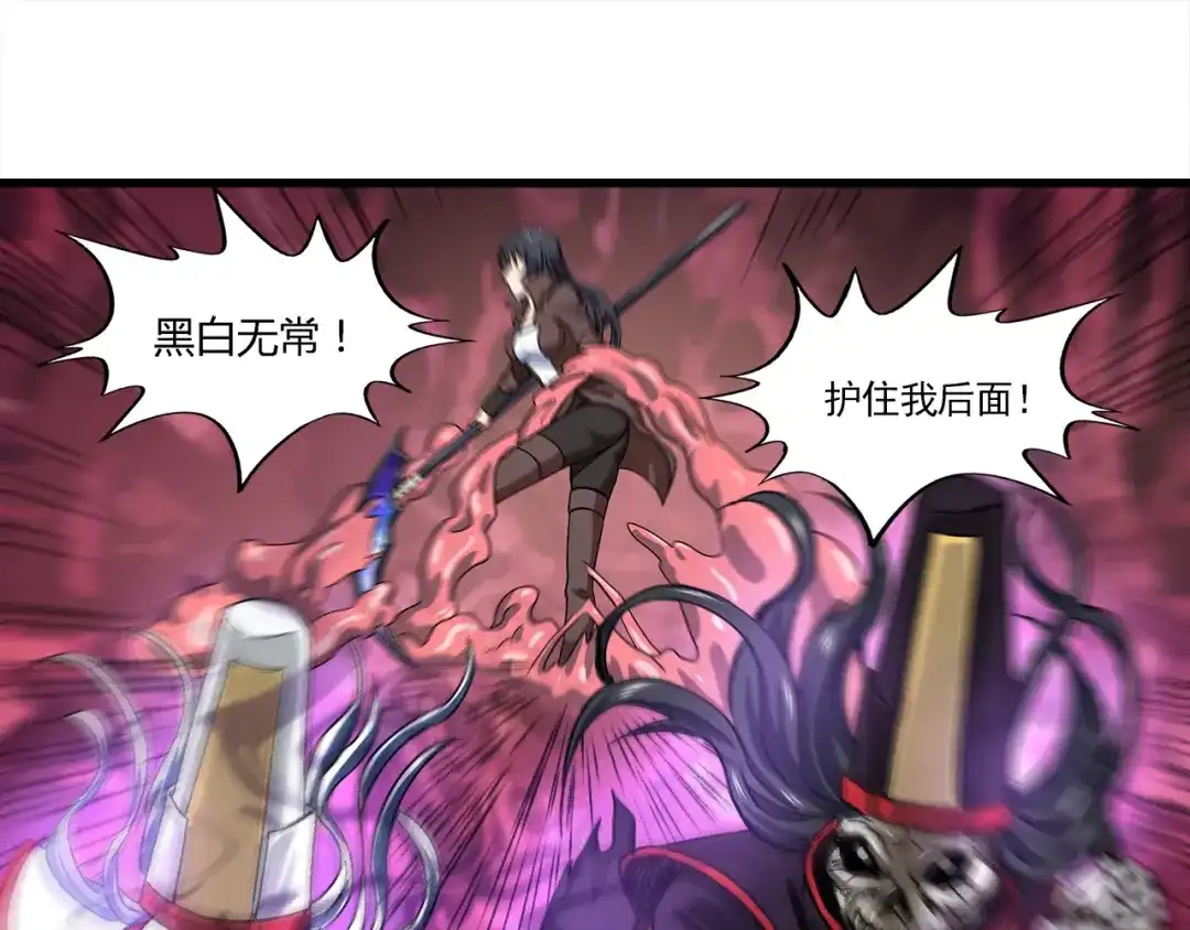 《吞噬领域》第121话 英雄救美 第119页