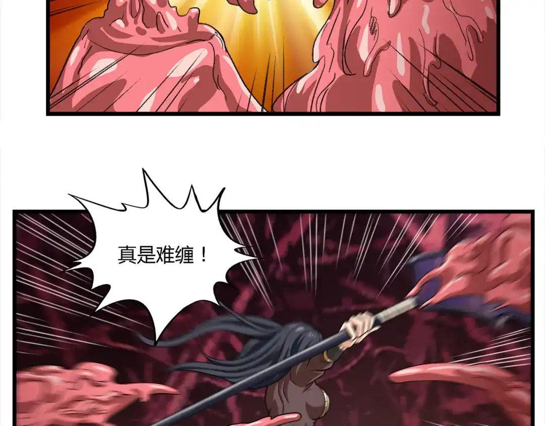 《吞噬领域》第121话 英雄救美 第115页