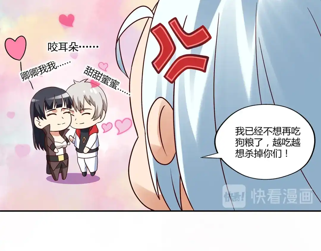 《吞噬领域》第122话 一个有梦想的配角 第69页