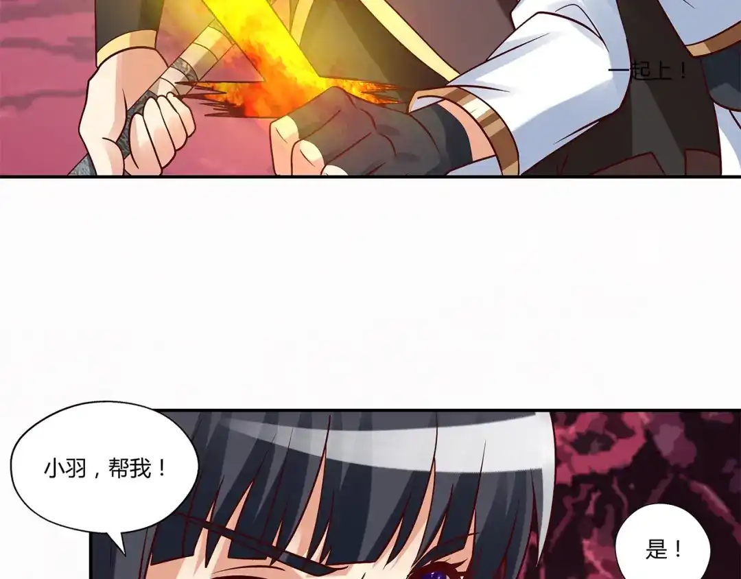 《吞噬领域》第122话 一个有梦想的配角 第75页