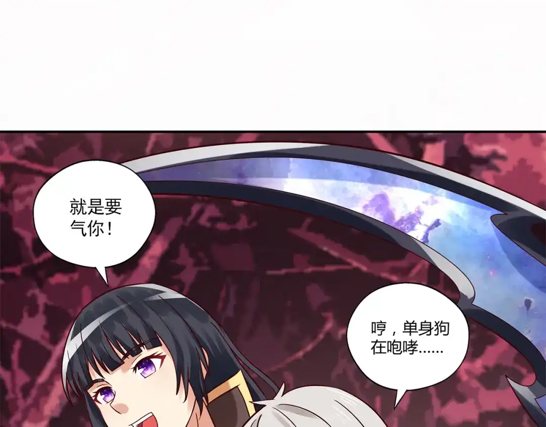 《吞噬领域》第122话 一个有梦想的配角 第73页