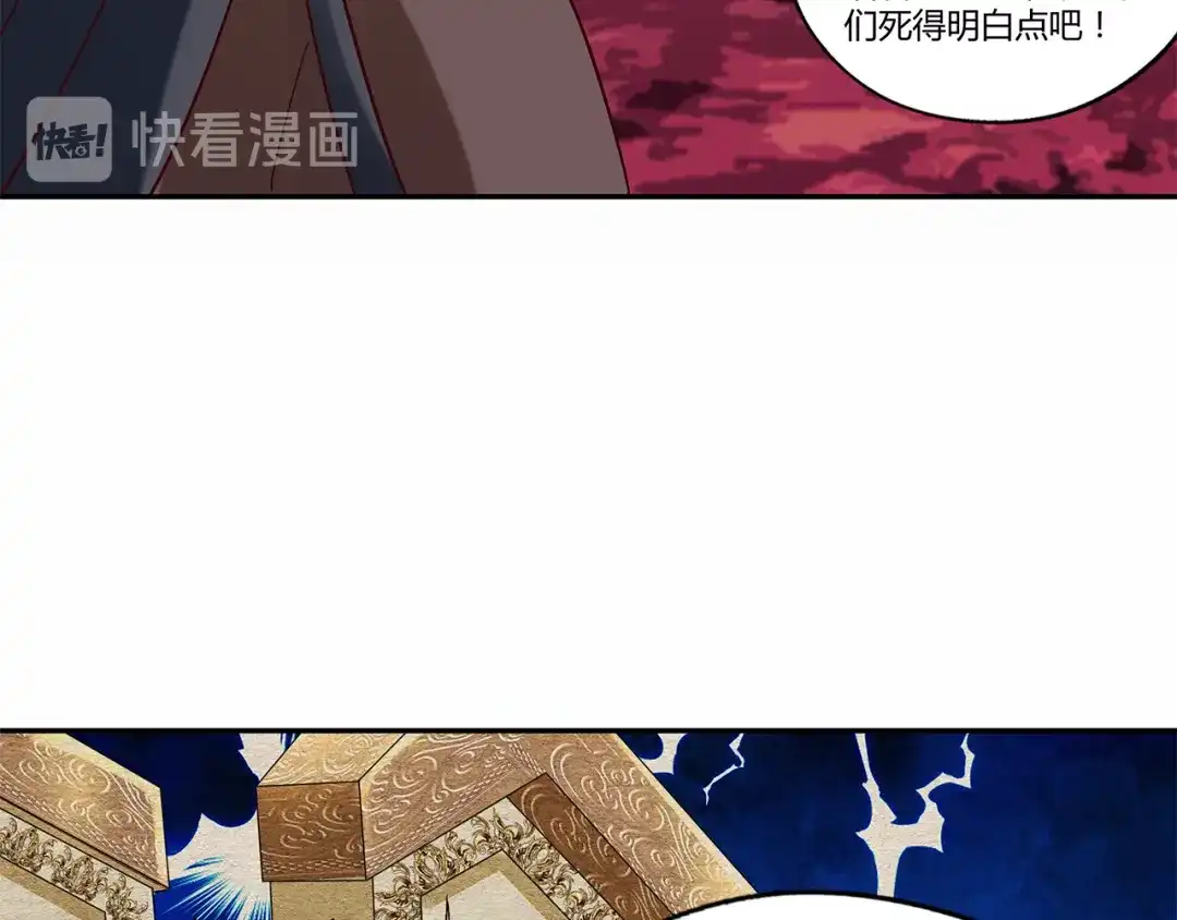 《吞噬领域》第122话 一个有梦想的配角 第50页