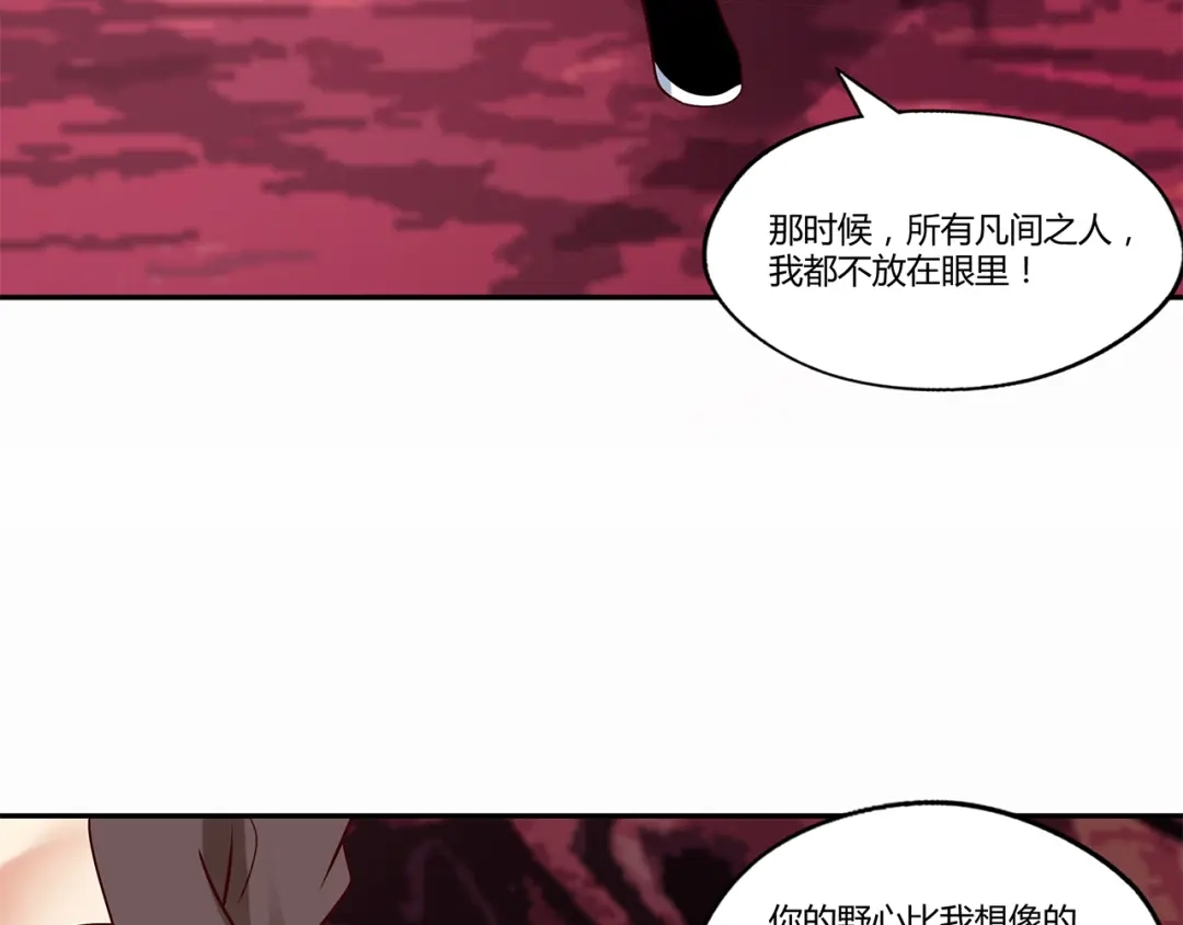 《吞噬领域》第122话 一个有梦想的配角 第58页