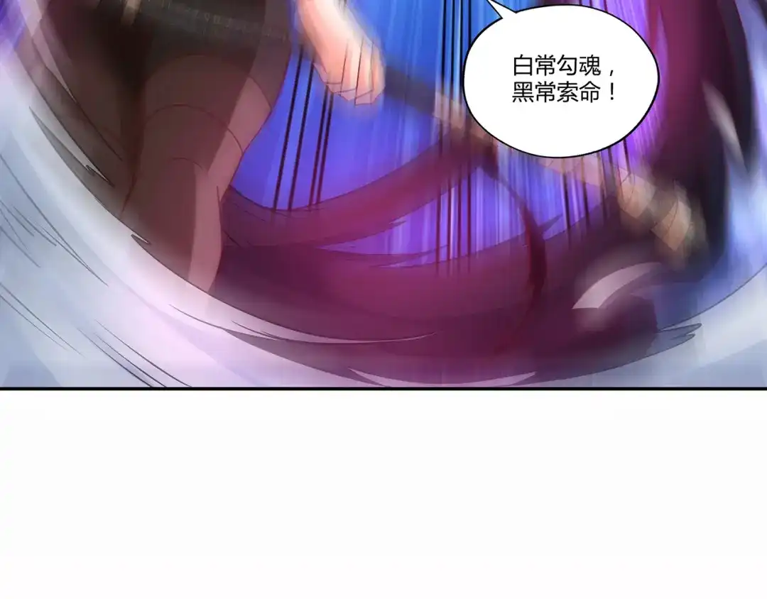 《吞噬领域》第122话 一个有梦想的配角 第96页
