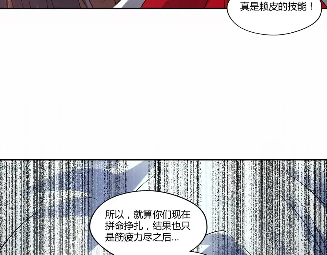 《吞噬领域》第123话 小羽的心 第59页