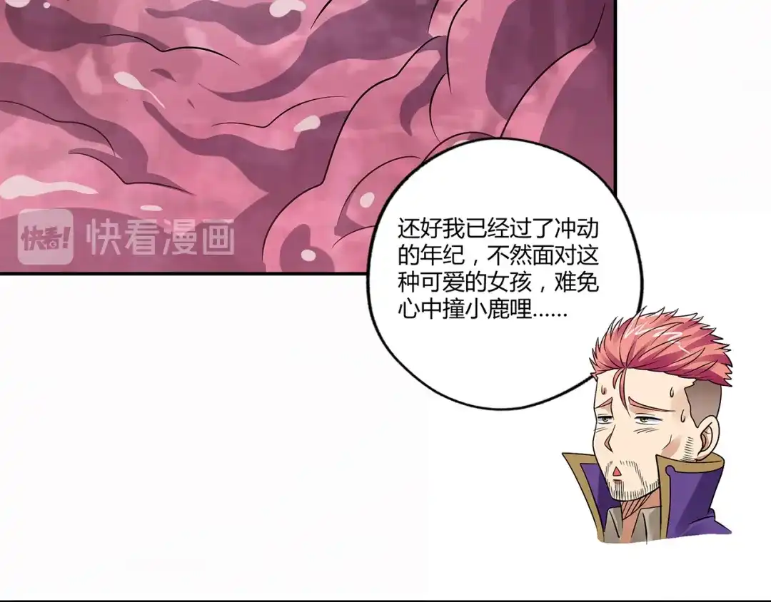 《吞噬领域》第123话 小羽的心 第69页