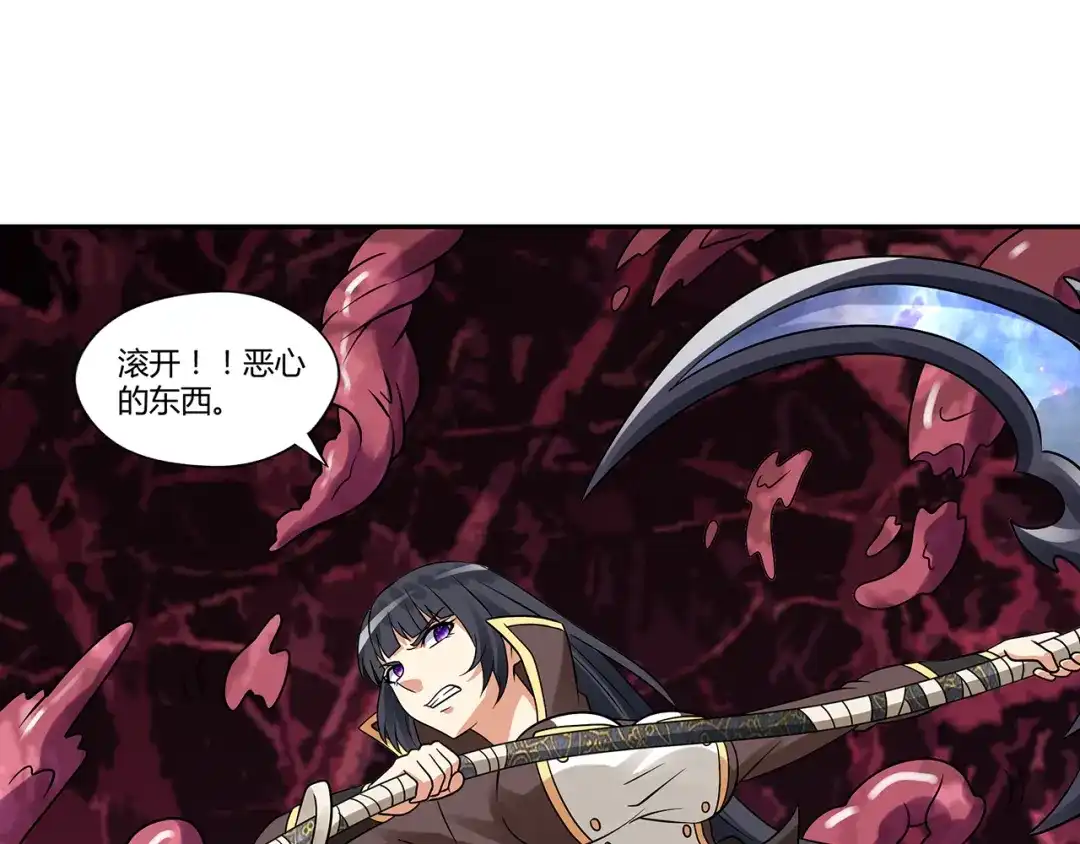 《吞噬领域》第123话 小羽的心 第34页