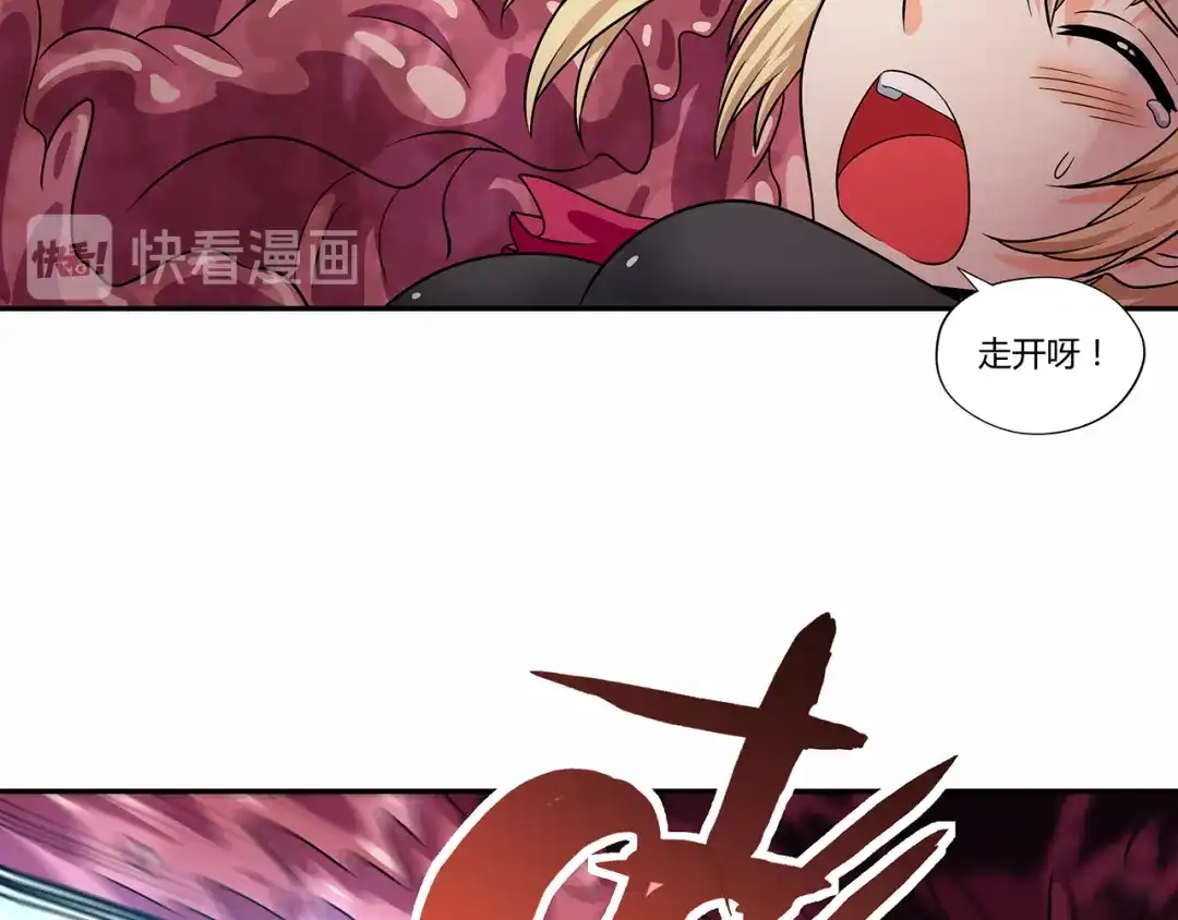 《吞噬领域》第123话 小羽的心 第124页